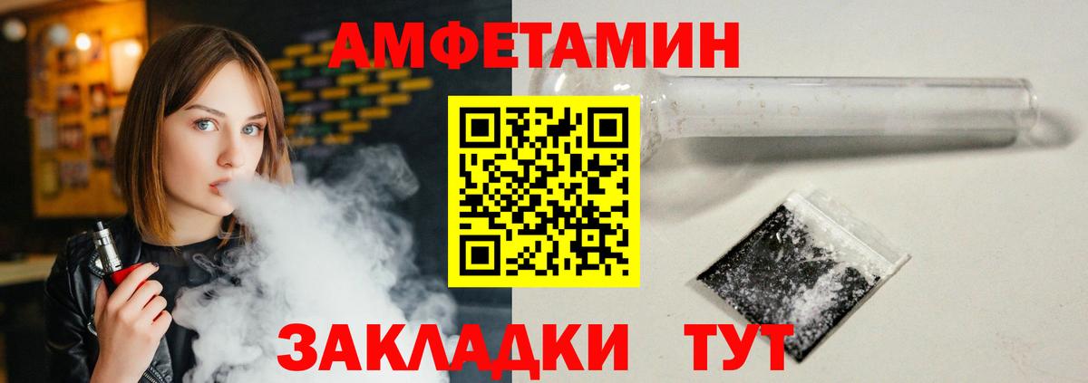 АМФ 98% Черкесск