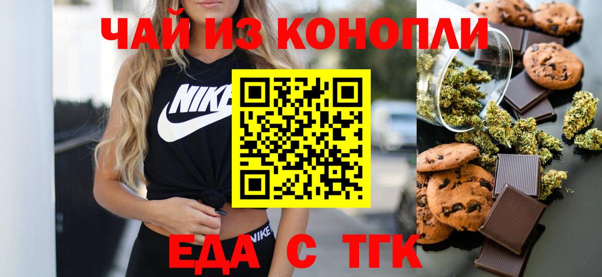 Cannafood конопля  Вход с VPN  Черкесск 