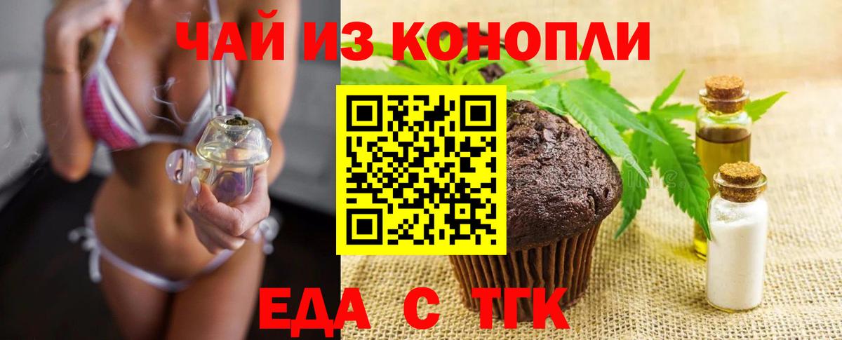 Cannafood марихуана Черкесск