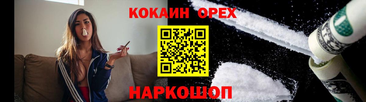 Кокаин Перу  COCAIN FishScale  Вход с VPN  где купить   Черкесск  КОКАИН 