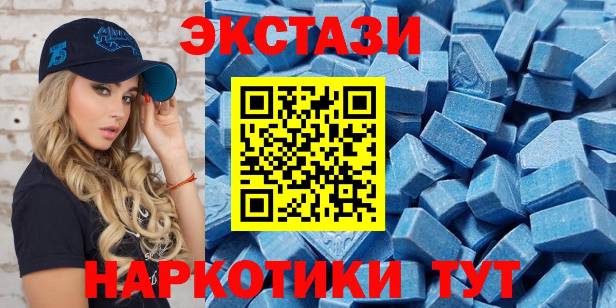 Черкесск  ЭКСТАЗИ ешки  Вход с VPN 
