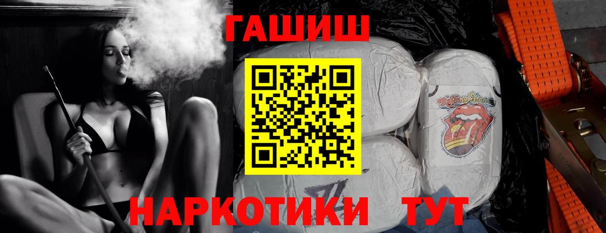 ГАШИШ 40% ТГК  Вход с VPN  Гашиш  Черкесск 