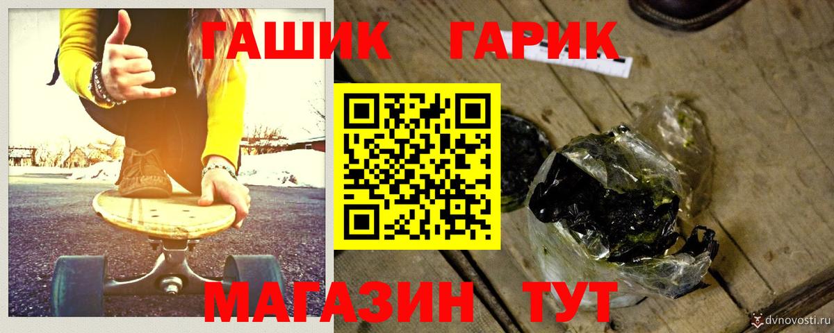 ГАШ Ice-O-Lator Черкесск