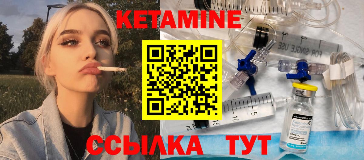 Кетамин ketamine Черкесск