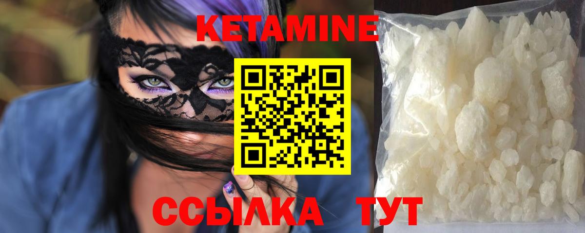Кетамин ketamine  КЕТАМИН ketamine  Черкесск  Вход с VPN 