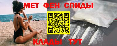 первитин Моздок