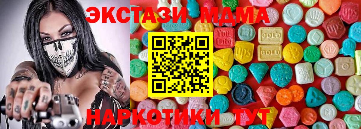 MDMA молли Черкесск
