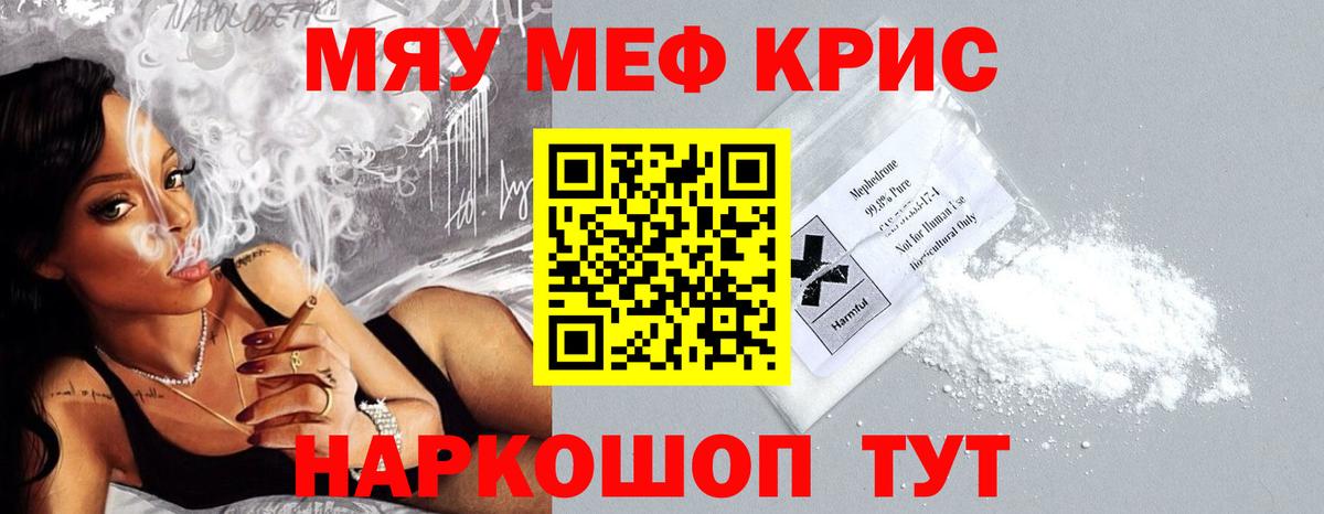 МЕФ мука Черкесск