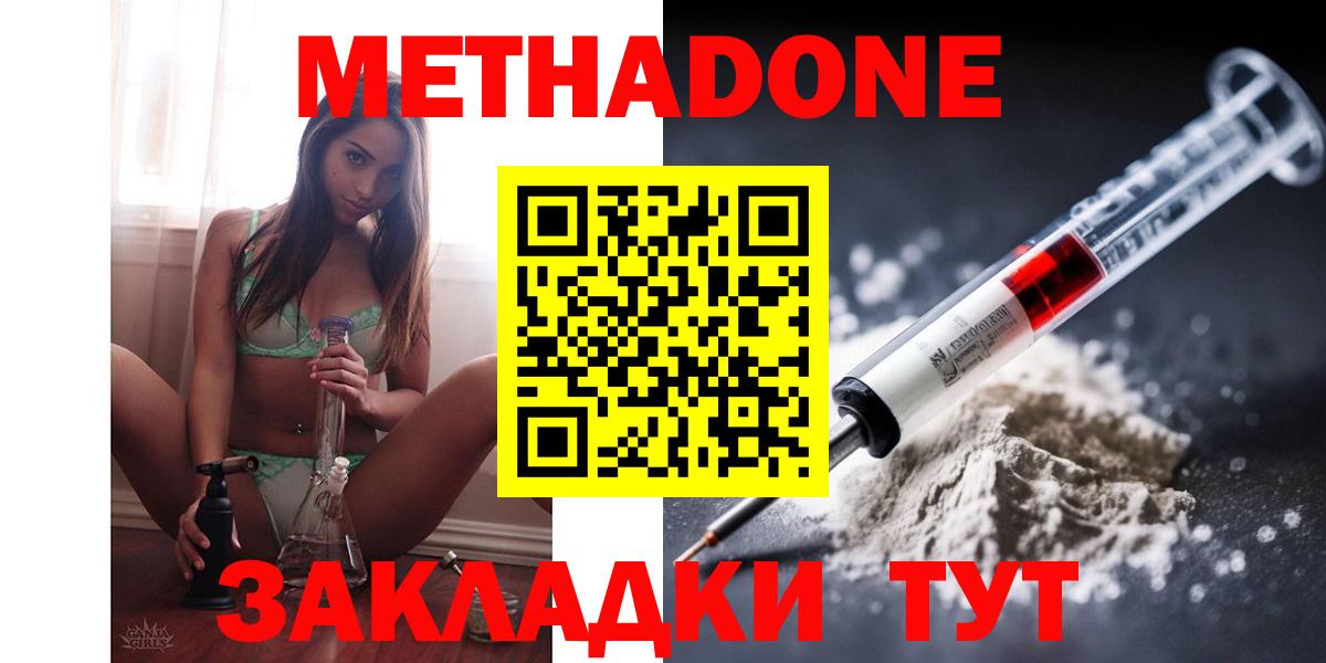 Метадон VHQ  дарк нет состав  Черкесск  Вход с VPN 