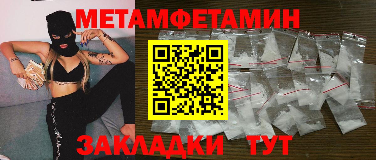 МЕТАМФЕТАМИН винт  Вход с VPN  Черкесск  МЕТАМФЕТАМИН винт 