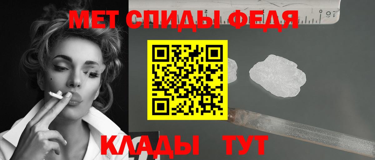 Первитин кристалл Черкесск