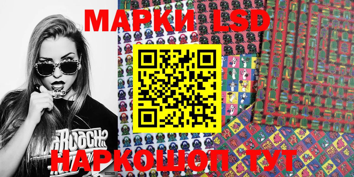 Наркотические марки 1,5мг Черкесск