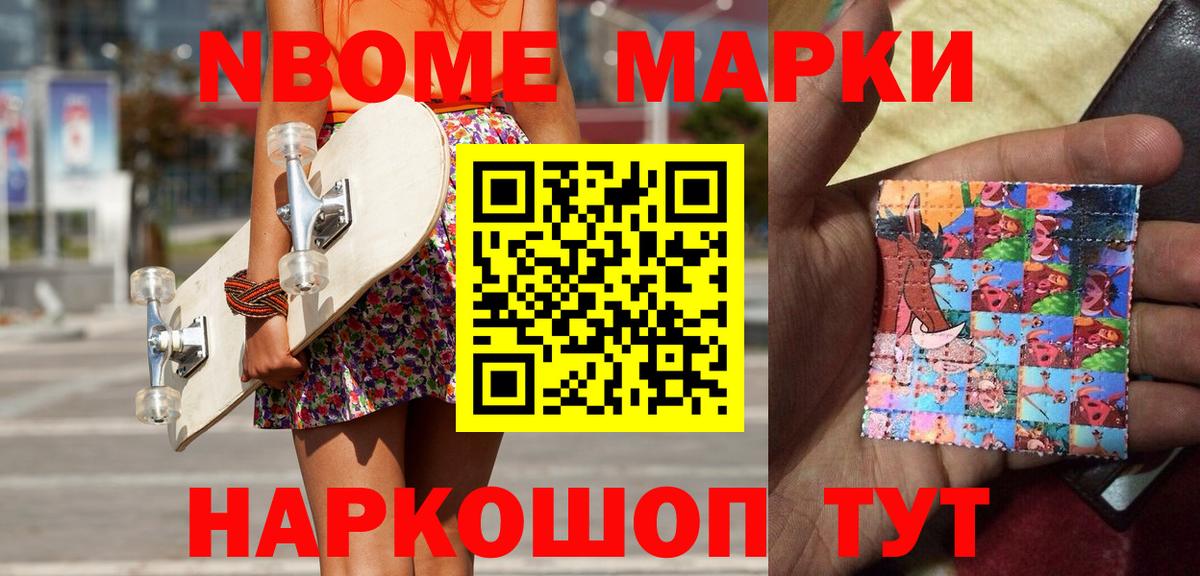 Черкесск  Наркотические марки 1500мкг  Вход с VPN  Марки N-bome  Наркотические марки 1500мкг 
