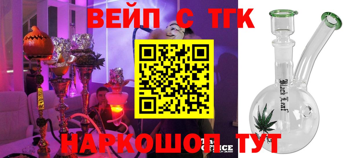 Дистиллят ТГК концентрат Черкесск
